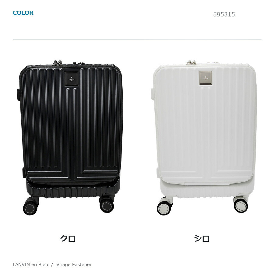 LANVINenBlue ランバンオンブルー ヴィラージュ キャリーケース  36L スーツケース メンズ 宿泊 出張