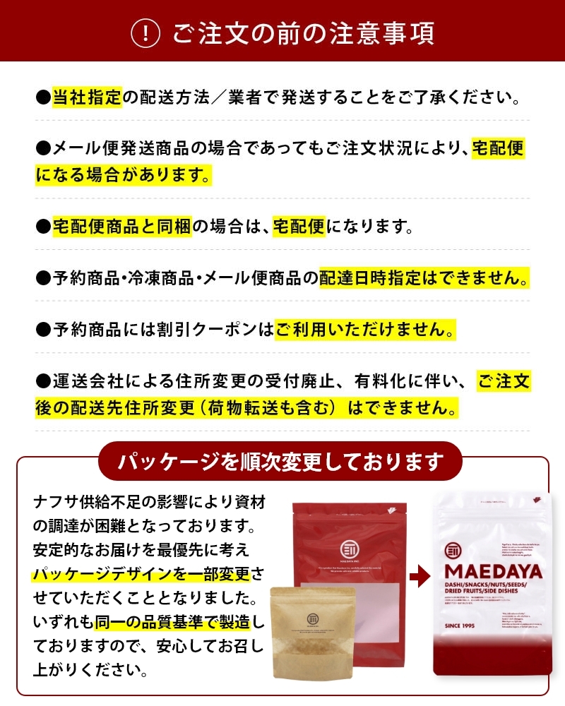 前田家 のり天 ゴルゴンゾーラチーズ味 100g/230g 海苔天 のり天ぷら ゴルゴンゾーラ チーズ 濃厚 チーズ味 チーズスナック 国産海苔 国産 海苔 濃厚 ワイン おつまみ おやつ 送料無料 MAEDAYA