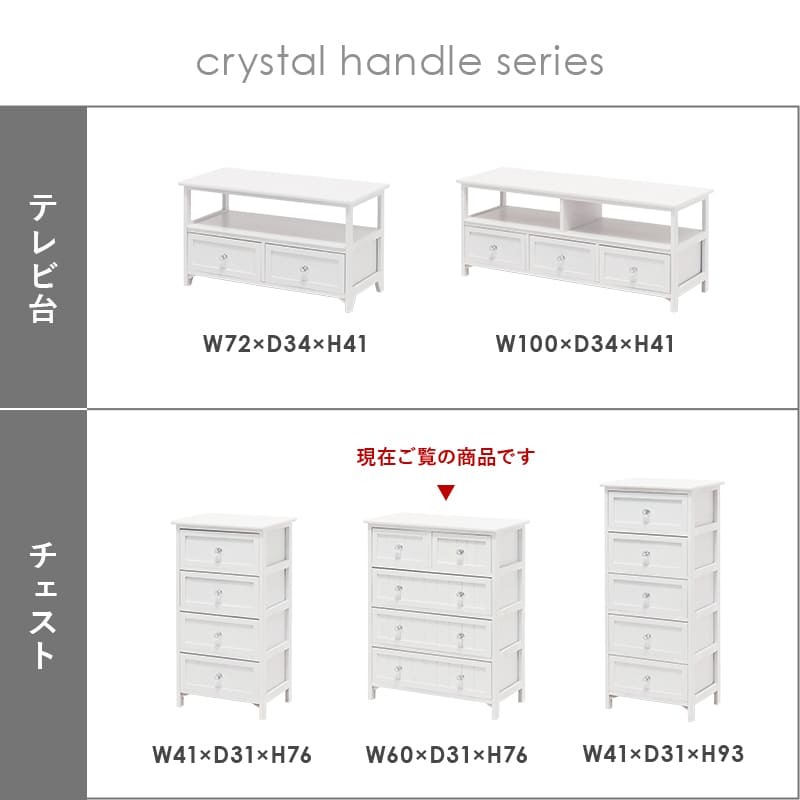 チェスト引出し チェスト 収納 おしゃれ 姫系 可愛い かわいい 引き出し 完成品 白 4段 幅60 ホワイト 棚 リビング収納 サロン 新生活