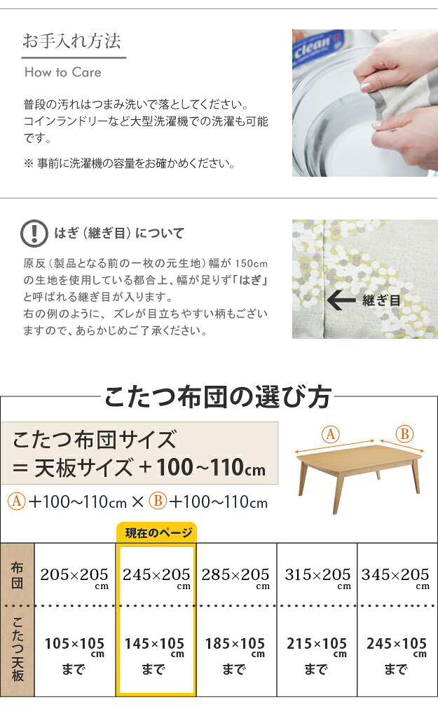 こたつ布団 長方形 大判サイズ 日本製厚手カーテン生地の北欧柄こたつ布団-ナチュール 245x205cm おしゃれ 洗える 保温 掛け布団 かけふとん こたつ用掛け布団 炬燵 こたつぶとん あったか 北欧デザイン ノルディック 日本製 国産 テレワーク