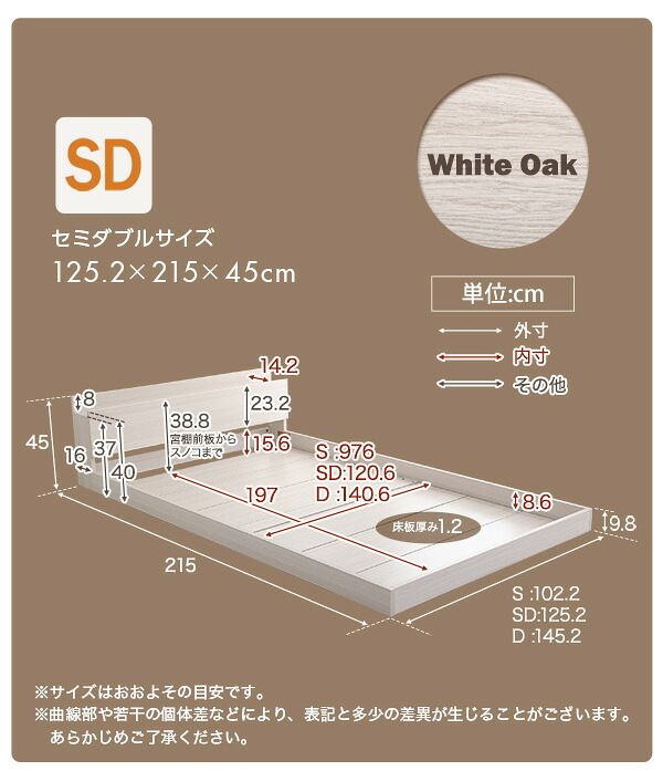 デザインフロア SDサイズ Rite-リテ- MOD-SD-WOK--TU ホワイトオーク セミダブル 125.2×215×45cm ホームテイスト フロア フレーム おしゃれ 2口コンセント付き すのこ