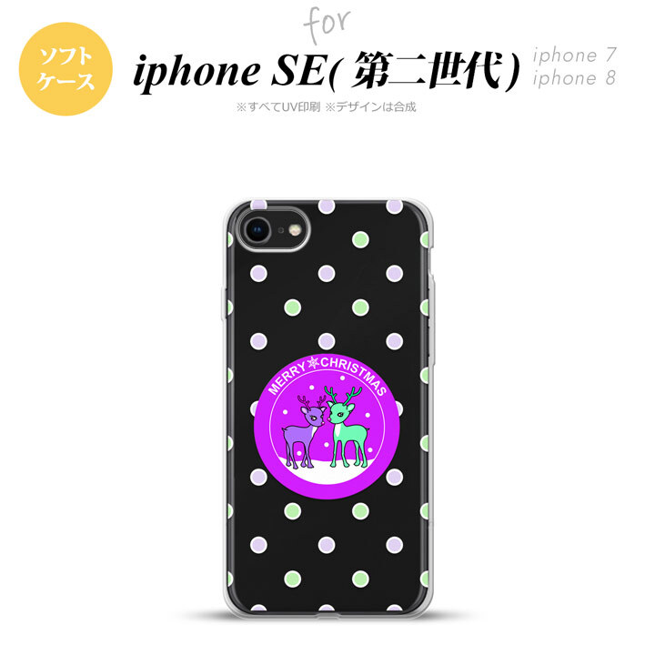 iPhoneSE 2 第二世代 iPhone8&iPhone7 共用 スマホケース 背面カバー ソフトケース トナカイ ワッペン 紫 おしゃれ かわいい かっこいい メンズ レディース nk-ise2-tp623