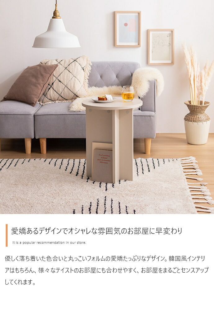 センターテーブル ラウンド サイドテーブル 幅40cm グレージュ ナチュラルキッチン リビング家具 デスクカフェ オフィス プレゼント 新築祝い引越祝い 北欧風 韓国風 おしゃれ 一人暮らし 飾り棚オープンラック サイド ミニテーブル 新生活