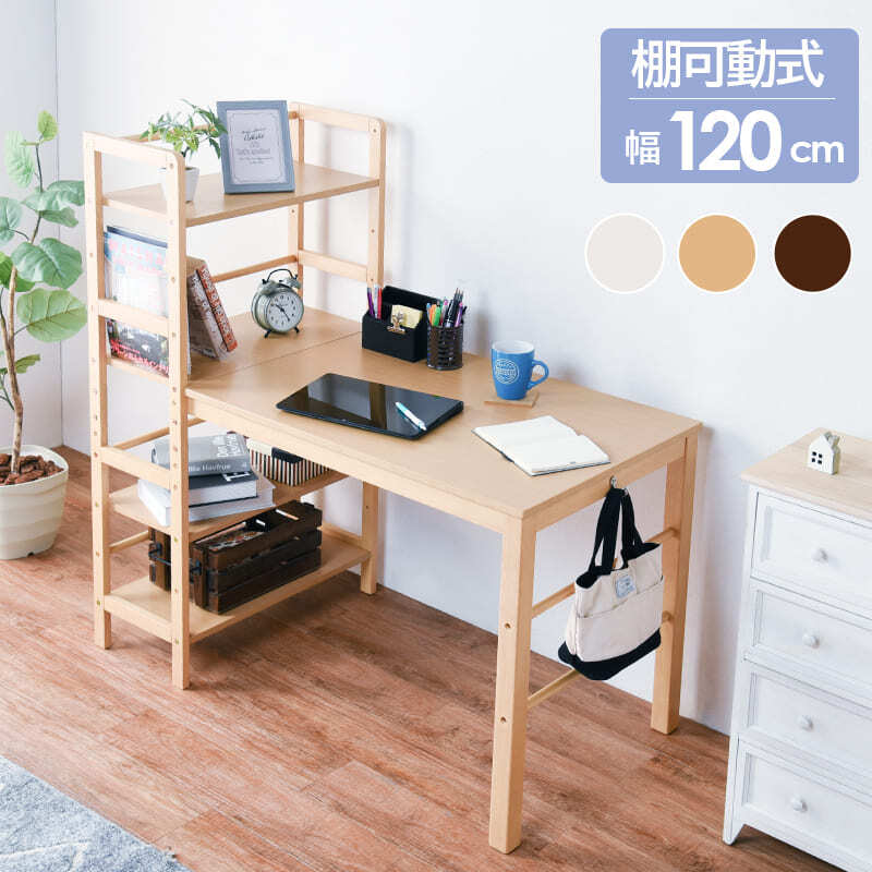デスク チェア パソコン 棚付 幅120cm VD-7376 机 本棚 PC パソコン机 学習机 学習 ワーク システム 収納棚 ラック シェルフ 木製 新生活