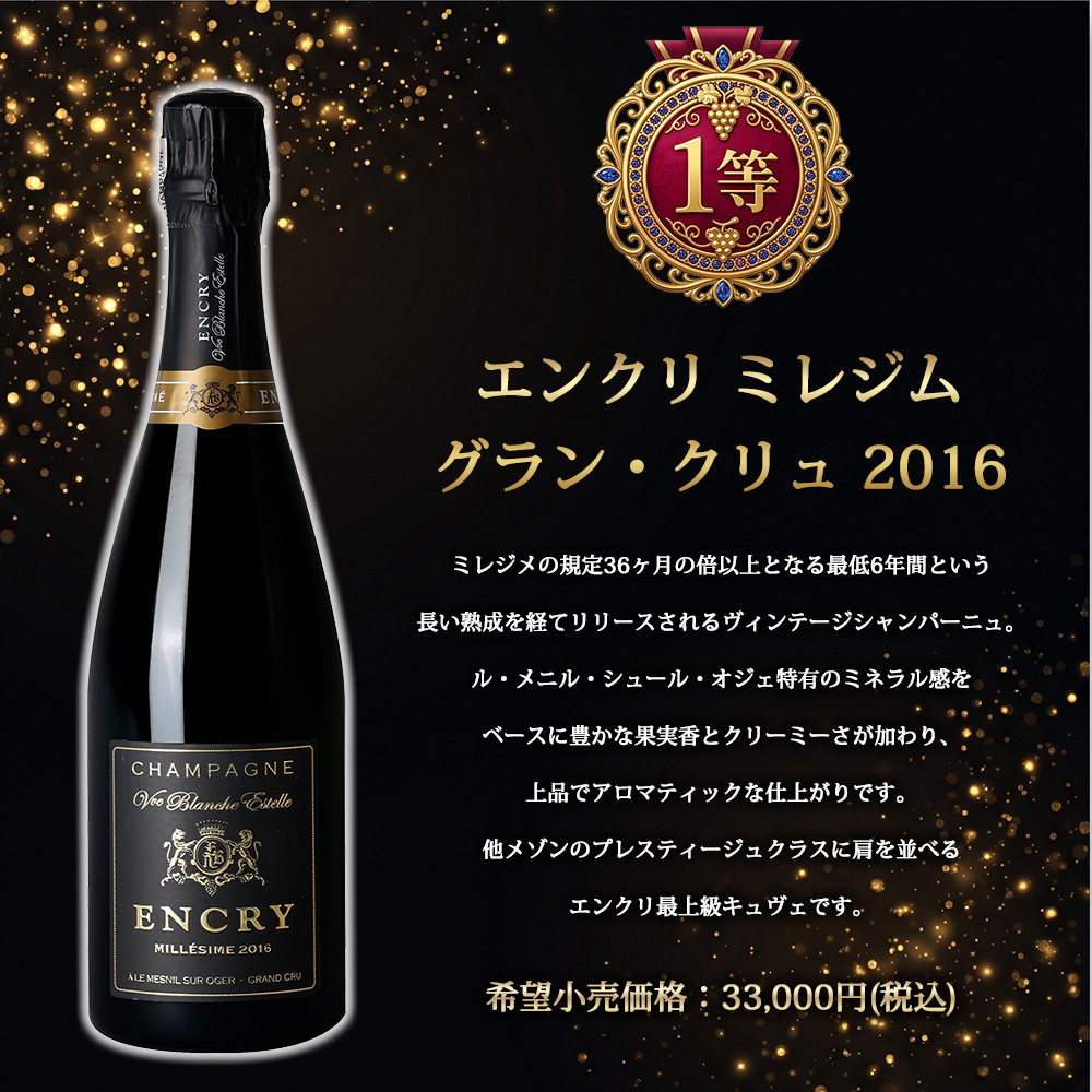 シャンパンくじ ミステリーBOX ドン・ペリニヨン ホワイト 特賞 全60口限定 フランス産シャンパーニュ 750ml 1本 ランダム お楽しみ くじ 福袋 シャンパン ギフト プレゼント 誕生日 お祝い 母の日 父の日 クリスマス 贈り物 お祝いにも最適です ドンペリ