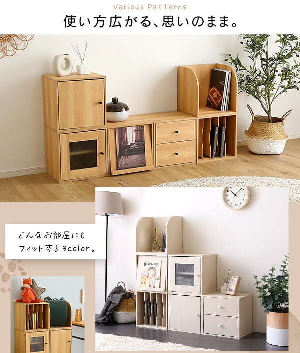 ランドセルラック スリム キューブラック キューブボックス オープン棚 収納ラック 木製 収納棚 収納ボックス シェルフ 引き出し 扉付き 本棚 フラップ扉 積み重ね 収納ケース カラーボックス 子供 ランドセル 家具 正方形 おしゃれ 2段 3段