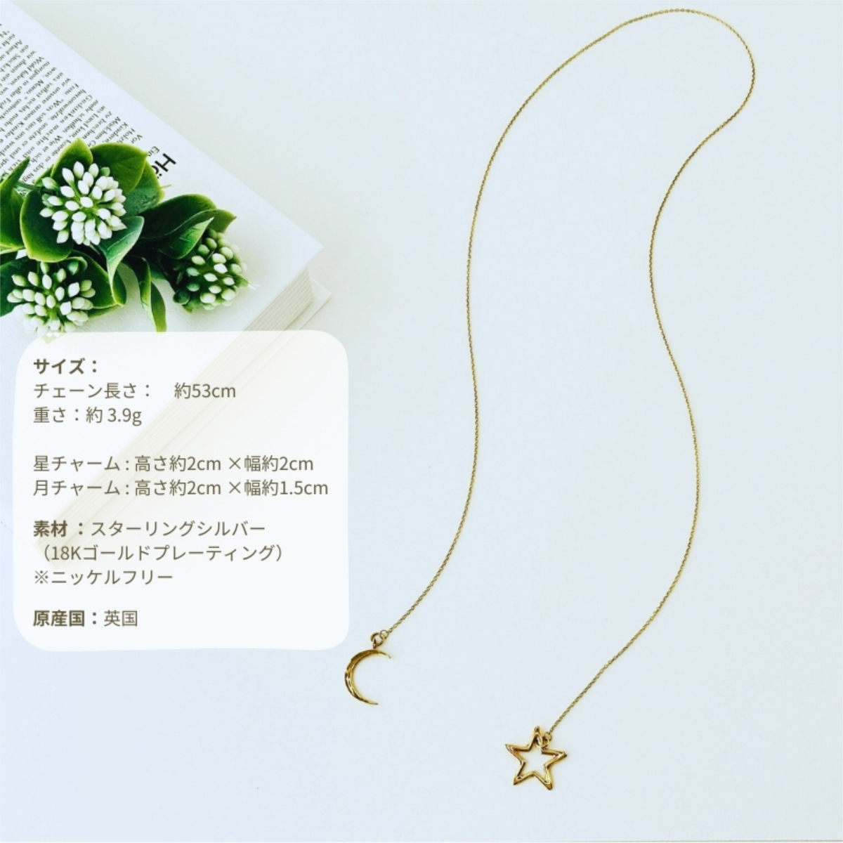 英国製 ハンドメイド 星と月 ゴールドネックレス レディース ラリエット 18Kゴールドプレーティング 上品 誕生日 記念日 ギフト