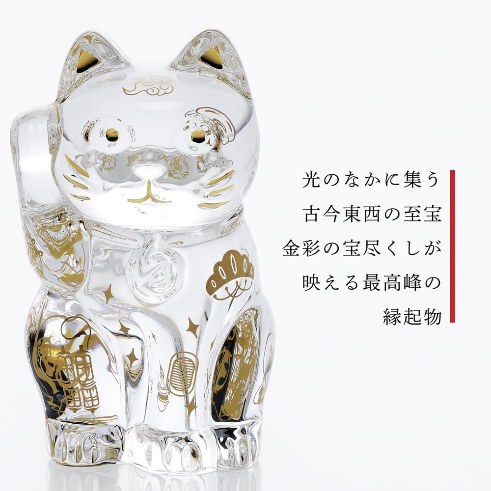 Baccarat バカラ まねき猫 宝づくし・当店オリジナル クリスタルガラス台座 15×15cm セット 名入れ彫刻代込み 名入れ 名前入り 彫刻 刻印 ギフト 記念品 誕生日 受賞 法人 開店 周年 高級 ブランド 置物 オーナメント 龍 竜 辰年 クリスタル