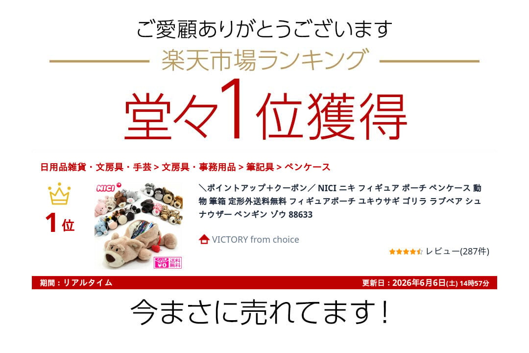  NICI ニキ フィギュア ポーチ ペンケース 動物 筆箱 定形外送料無料 フィギュアポーチ ユキウサギ ゴリラ ラブベア シュナウザー ペンギン ゾウ 88633