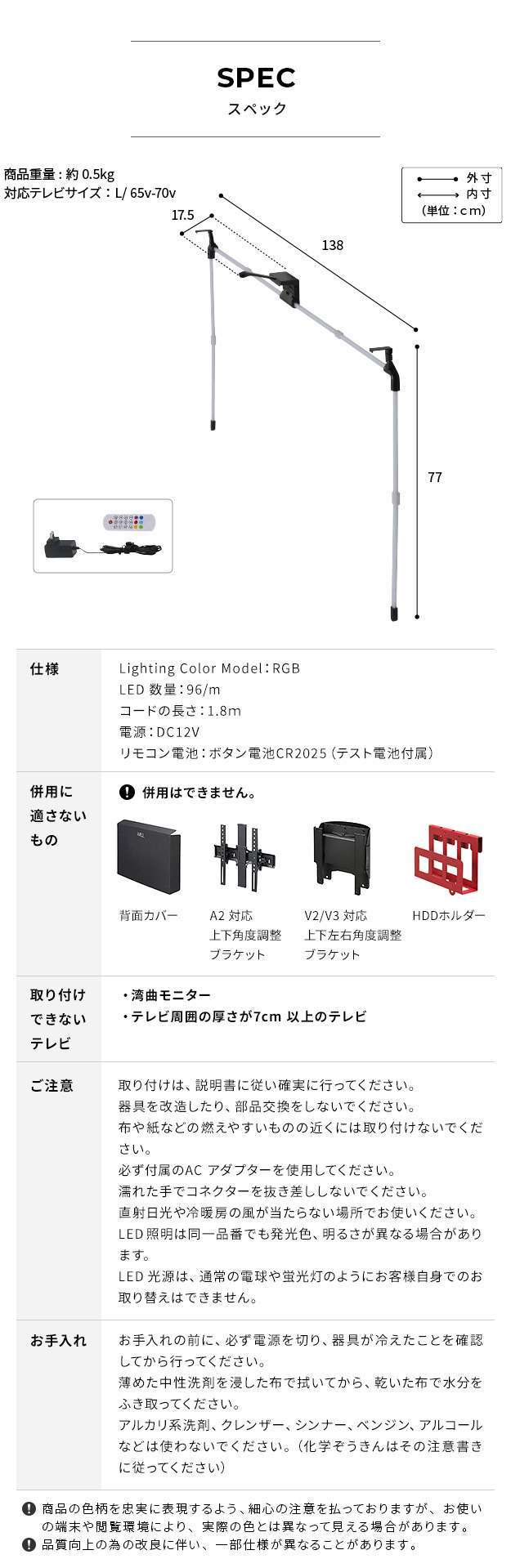テレビ台 テレビボード シンクロビジュアルライト Lサイズ LED間接照明 シアターライト ホームシアター DVD鑑賞 調光 調色 部品 パーツ おしゃれ インテリアテレビスタンド 壁寄せ