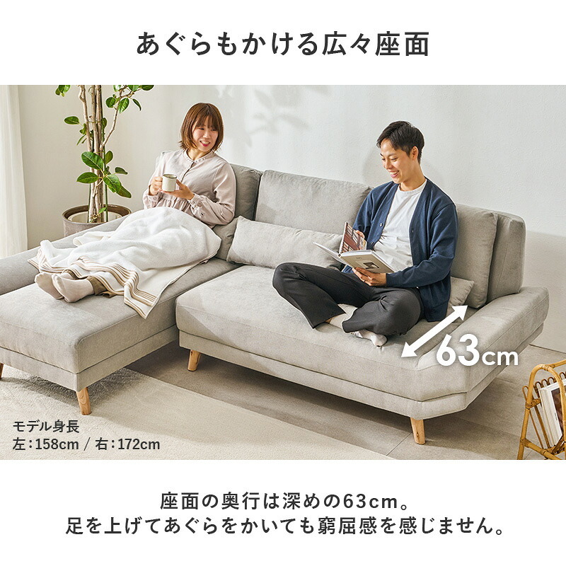 カウチソファ（右タイプ） ブライトカウチ (約)幅226×奥行150×高さ82×座面高42cm ロータイプ 天然木 ポリエステル ウレタンフォーム Sバネ 組立式 余裕のあるワイド設計 座面は男性がごろ寝できる幅とあぐらがかける奥行を確保しました 新生活