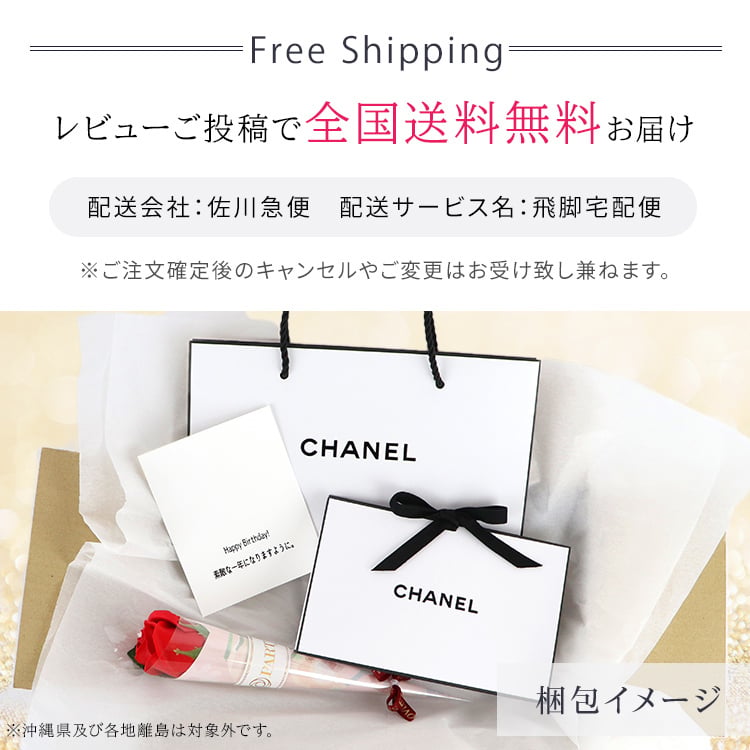 【名入れ ギフト対応】CHANEL(シャネル) ルージュ ココ （リップスティック） 純正ラッピング リップケア デパコス ブランド お名前入れ コスメ 化粧品 正規品 誕生日 ギフト プレゼント 彼女 女性 記念日 刻印 名入り グラデーションカラー