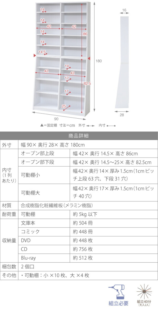 ラック 本棚 薄型 90幅 文庫本 壁面収納 本収納 漫画 CD DVD スリム 1cmピッチ 大収納 木製 新生活