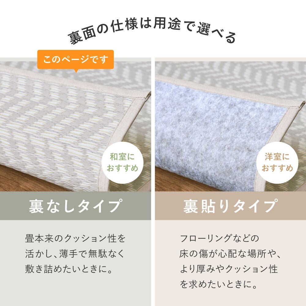 夏ラグ 夏用カーペット 水拭きできる 洗える い草風カーペット パスラッシュ 江戸間 15帖 15畳 PP ビニール風 上敷き ラグ ござ 畳の保護 新生活