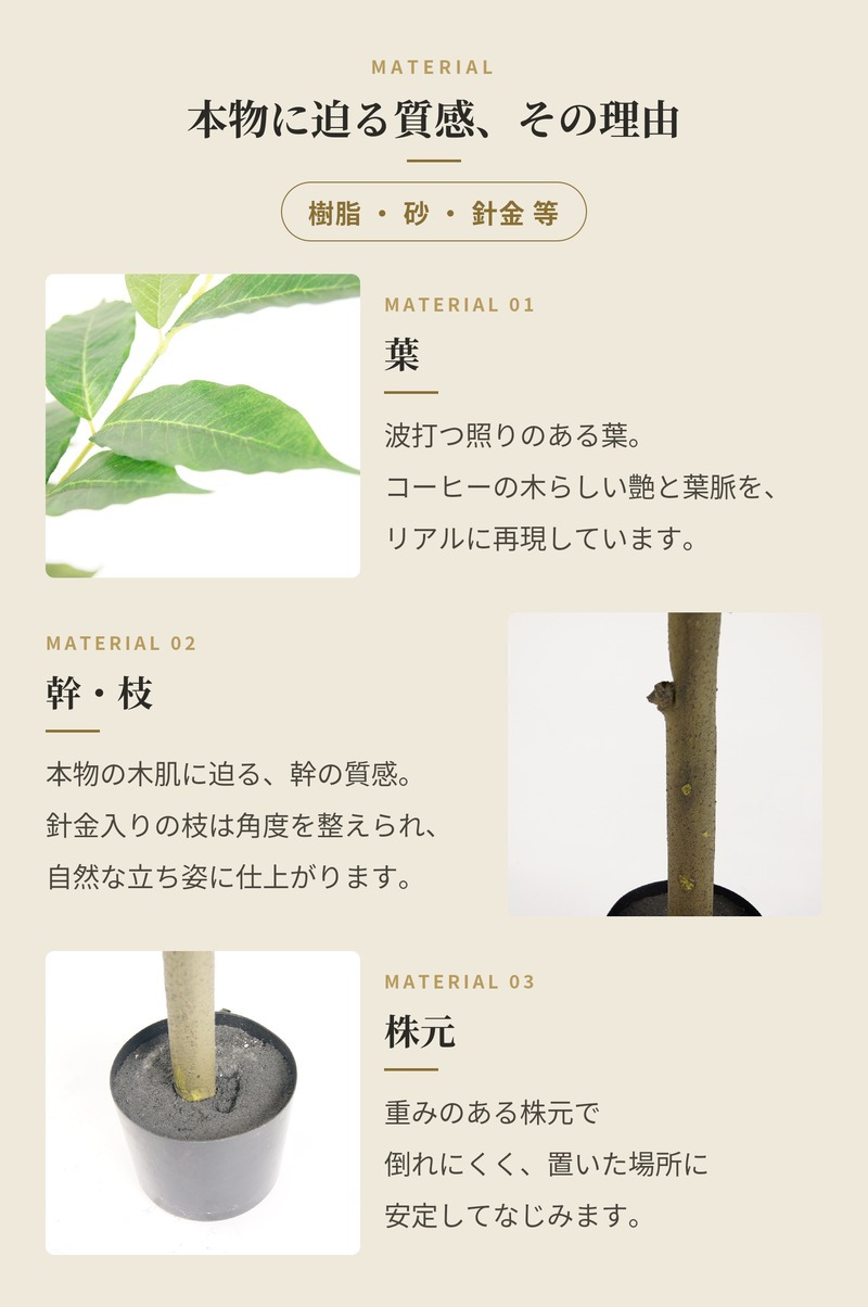 観葉植物 造花 コーヒーの木 BROWN 全高約170cm 大型 スリム フェイクグリーン 高級 本物そっくり リアル おしゃれ インテリア 人工観葉植物 アーティフィシャルグリーン カフェ オフィス 店舗 開店祝い 室内 リビング 玄関 寝室 風水 コーヒーノキ