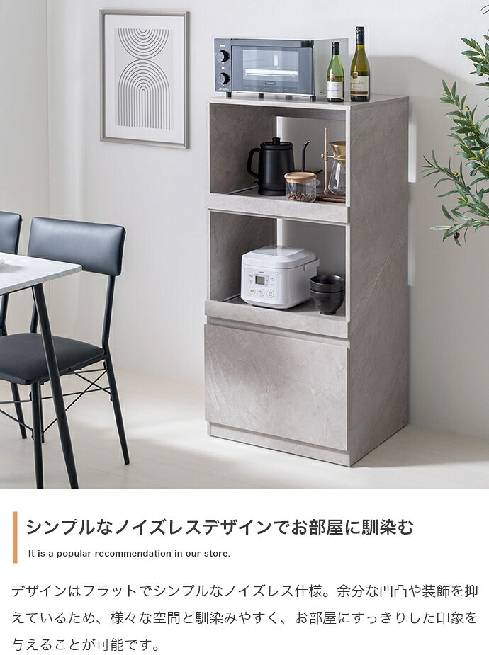 レンジ台 キッチン収納 収納 引出し付 シンプル コンパクト すっきり 省スペース 一人暮らし ワンルーム幅55cm キッチン リビング ダイニング ホワイト ストーン：
