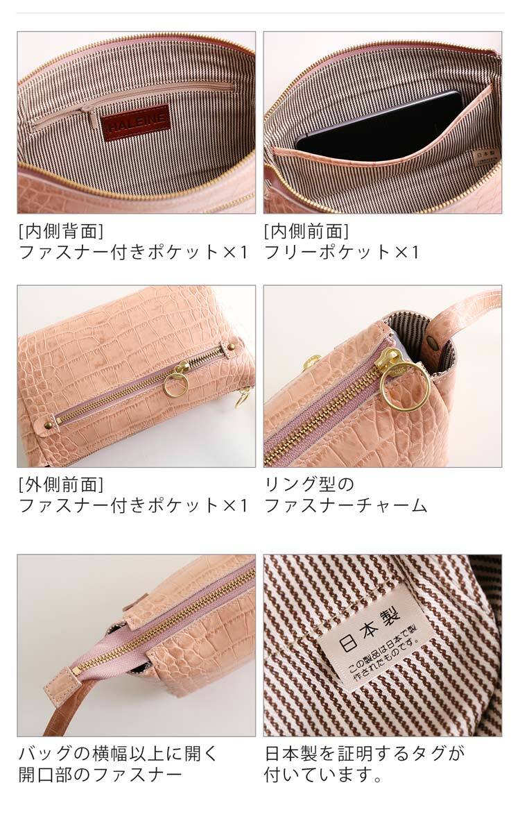 HALEINE 牛革 ミニ ショルダーバッグ レディース 日本製 クロコダイル 型押し ブランド ハンドバッグ ポシェット ミニバッグ インナーバッグ バッグインバッグ 小さめ バッグ 大人 卒業式 入学式 母 ギフト プレゼント 4FB (07000360r)
