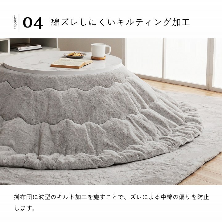 こたつ布団 円形 無地調 約185cm丸 こたつ布団円形無地調約185cm丸 フェイクファー 抗菌防臭 リバーシブル ポリエステル 綿 フランネル こたつ掛布団 こたつふとん コタツ掛け布団 コタツ掛布団 こたつ用品 冬用 冬物 寝具 寝室用品 ふわふわ