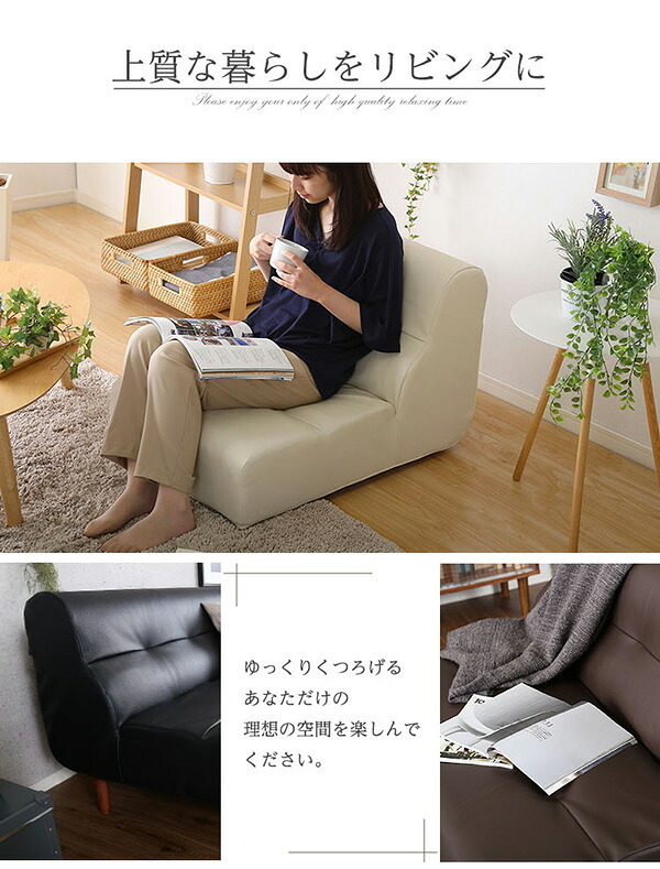 ソファ PVCレザー リビングダイニング シングル レザーで作る上質リビング 1人掛けソファー ハイタイプ ロータイプ 合皮 合成皮革 脚付き ローソファー おしゃれ 日本製 1人掛けソファ インテリア 寝具 sofa コーナーローソファ 家具 新生活