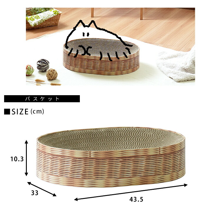 ペット家具 ペット用品 単品 猫用爪とぎ 段ボール ナチュラルシリーズ バスケット