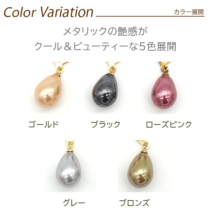 ピアス 金属アレルギー サージカルステンレス フープ 落ちない 引っかからない 外れにくい フック パール 真珠 しずく 雫 イミテーション 大粒 カラー