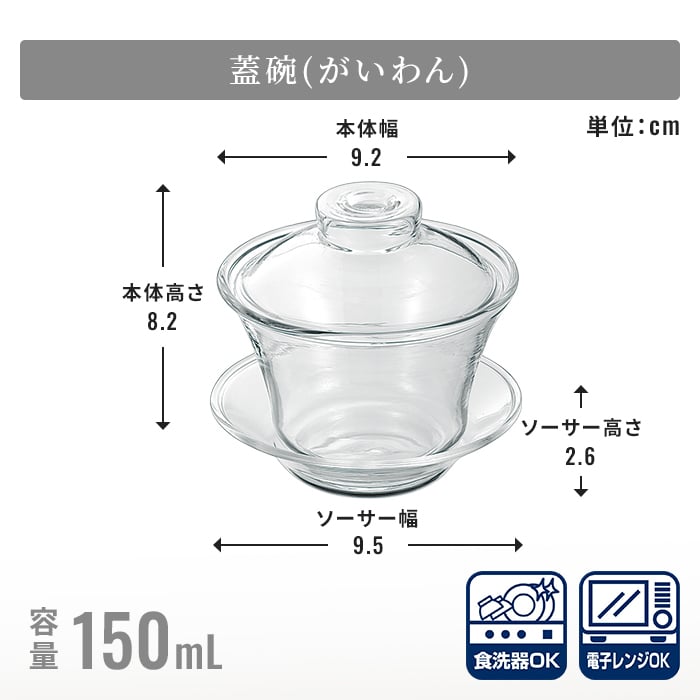 耐熱ガラス 茶器 選べる 手付きマグカップ 250ml/茶海縦型 200ml/蓋碗 がいわん 150ml/ストレーナー付マグ 235ml 耐熱 ガラス マグ カップ 電子レンジ対応 食洗機対応 お手入れ簡単 割れにくい おうちカフェ 新生活 一人暮らし おしゃれ
