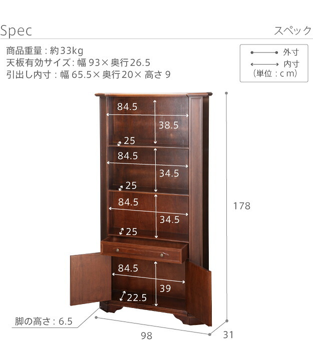 イタリア 家具 ヨーロピアン ヴェローナクラシック オープンキャビネット W98cm ハイタイプ 収納 ヨーロッパ家具 クラシック 輸入家具 アンティーク風 イタリア製 ブラウン おしゃれ 高級感 エレガント 木製 天然木 リモート テレワーク 在宅 新生活