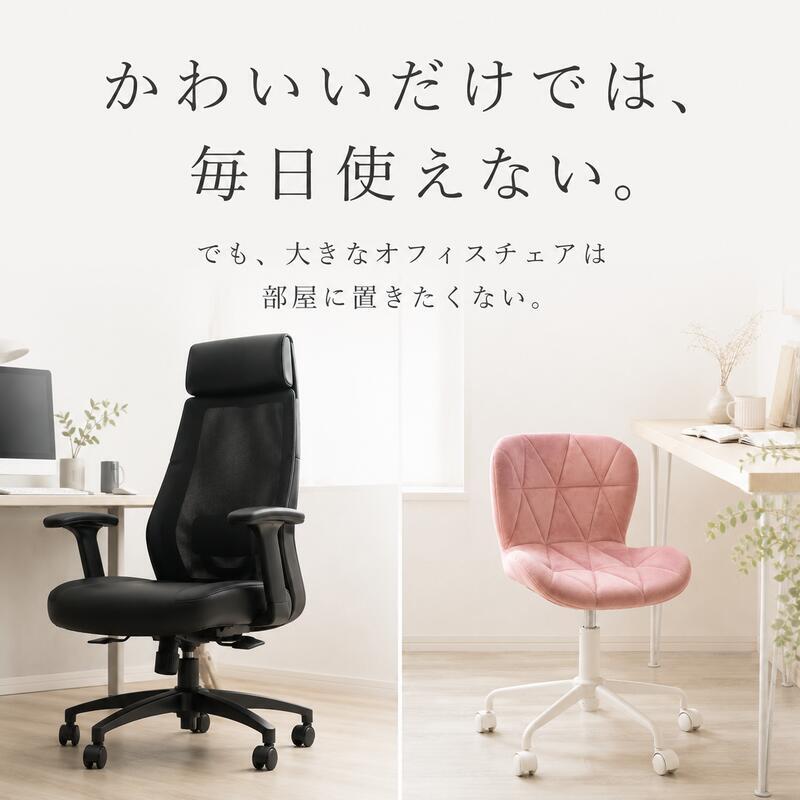 デスクチェア キャスター付き スエード調 オフィスチェア パソコンチェア 学習椅子 ワークチェア 韓国インテリア おしゃれ かわいい 北欧 黒脚 ブラック ホワイト 子供 大人 中学生 高校生 在宅ワーク テレワーク 勉強机 椅子 イス デスク用チェア 新生活