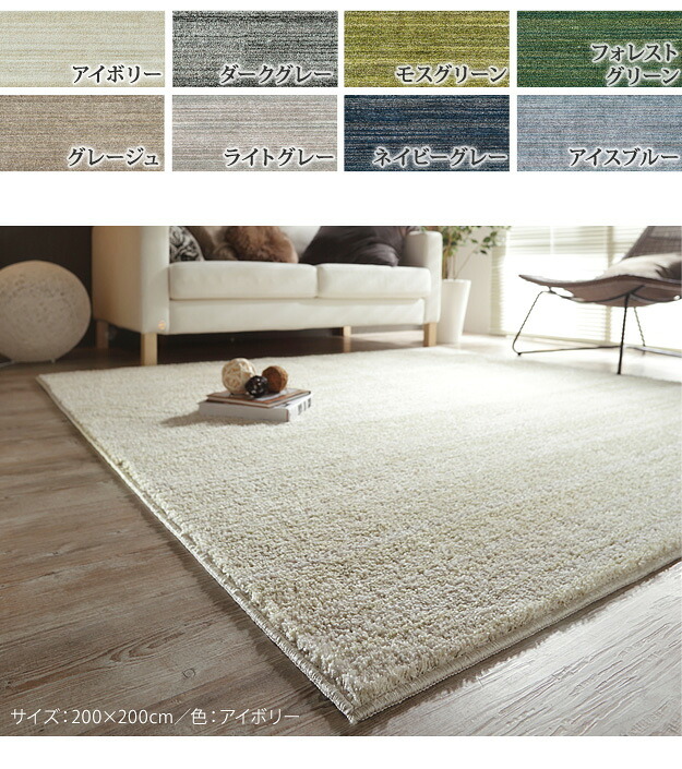 ホットカーペット カバー 電気カーペット対応 ミックスカラーホットカーペット・カバー-ルーナ 2畳(200x200cm) ホットカーペット本体セット ラグ ラグマット モダン シンプル 北欧 無地 ミックスシャギー 防ダニ 滑り止め おしゃれ あったか