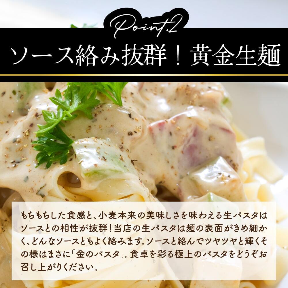金の生パスタ リングイネ 8食セット(180g×4袋) 雑穀米本舗  北海道産小麦ブレンド パスタ 生パスタ 麺類 送料無料