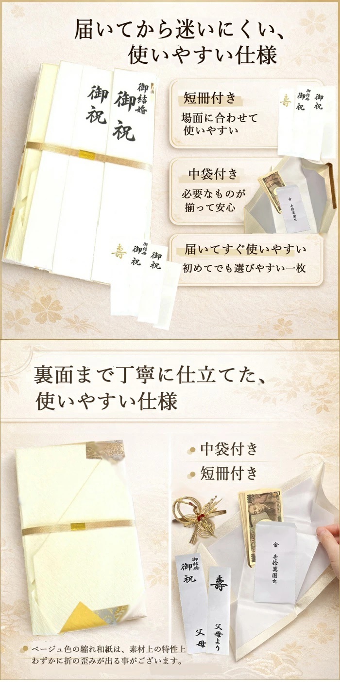 デザイン金封祝儀袋NK344/345鶴/亀 祝儀袋 10万円以上に最適 結婚 出産 出産祝い 一般御祝用 入学 のし袋 御祝儀袋 入学祝御祝儀袋 ほんの少し大き目の祝儀袋 