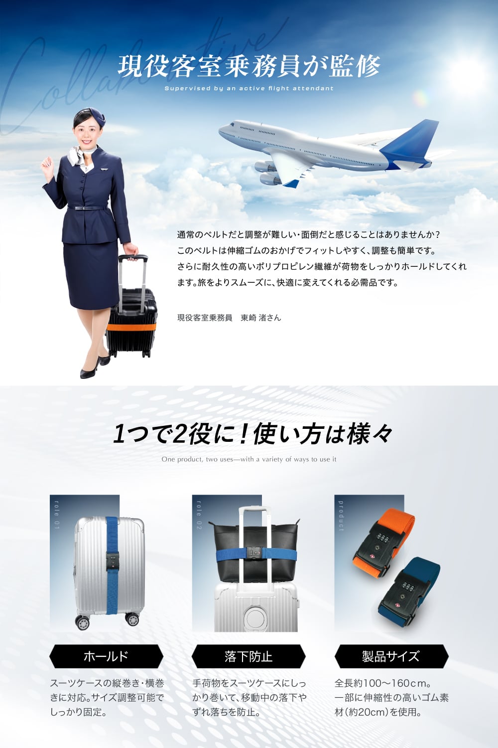 スーツケースベルト 【現役客室乗務員監修】 日本企業企画 TSAロック搭載 キャリーケースベルト 荷締めベルト 軽量 盗難防止 目印 固定ベルト