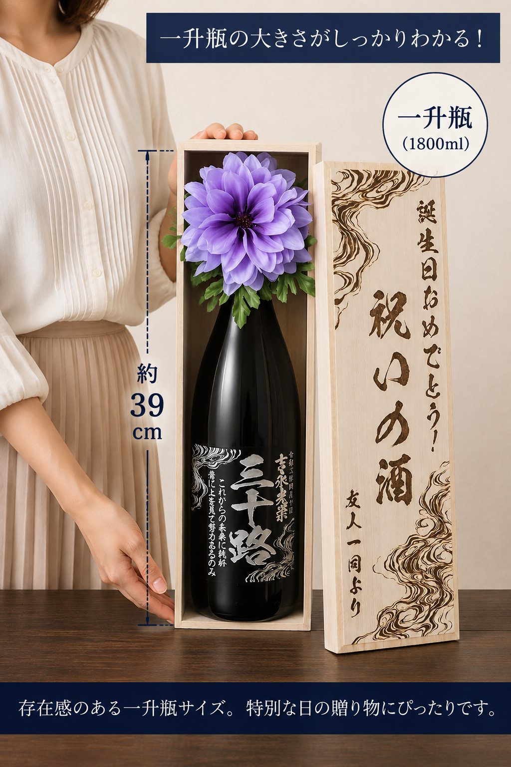 敬老の日 退職 名入れ SXX 酒 朝日酒造 久保田 千寿 吟醸 1800ml コサージュ付 木箱入り / プレゼント ギフト 退職 記念 誕生日 還暦 古希 傘寿 米寿 緑寿 早寿 長寿 祝い 男性 上司 一升瓶