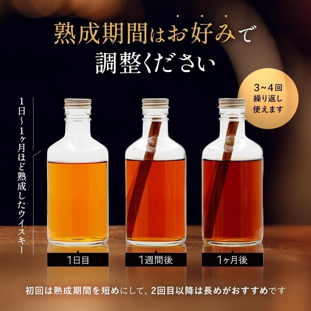 ミズナラミニボトル 北海道産銘木 ミズナラミニスティック入り 熟成体験 ウイスキー好き お酒好き 男性 プレゼント 父の日 誕生日 酒器・バー・ワイングッズ