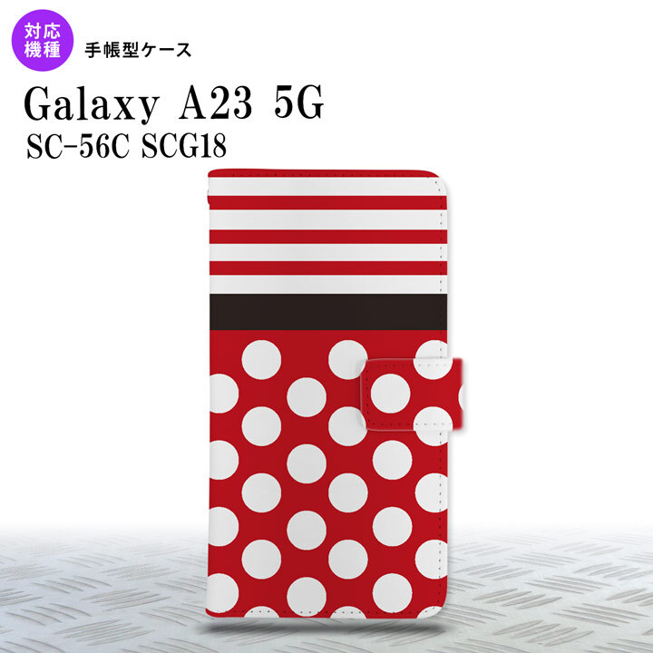 Galaxy A23 GalaxyA23 手帳型スマホケース カバー ドット ボーダー 赤 2022年 10月発売 nk-004s-a23-dr356