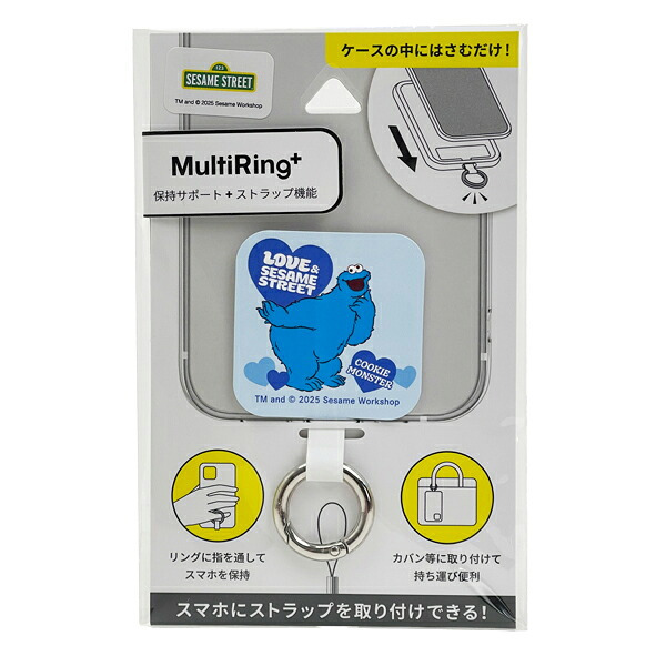 セサミストリート クッキーモンスター マルチリングプラス ブルー スマホ用品