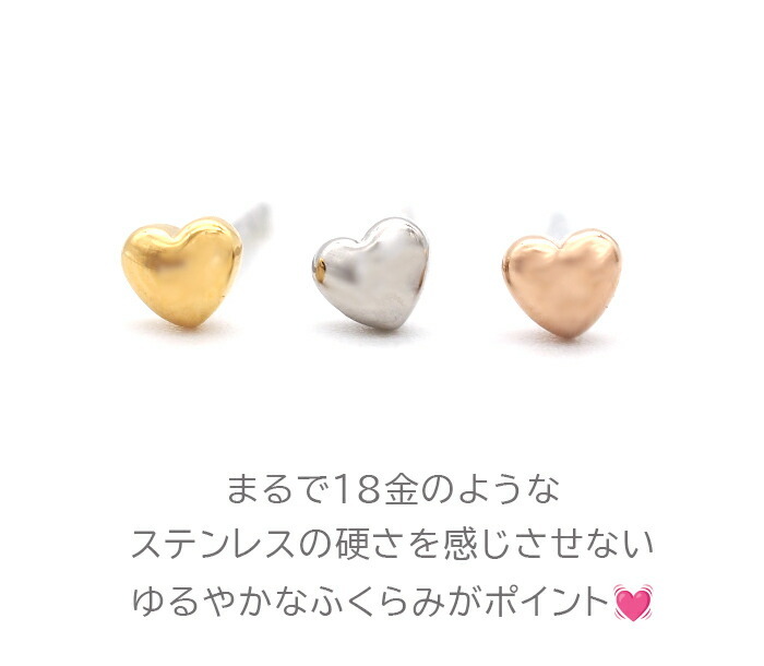 セカンドピアス つけっぱなし ハート 3mm 軸太 ロングポスト 金属アレルギー ステンレス かわいい 医療用 サージカル シンプル 小さい プレゼント