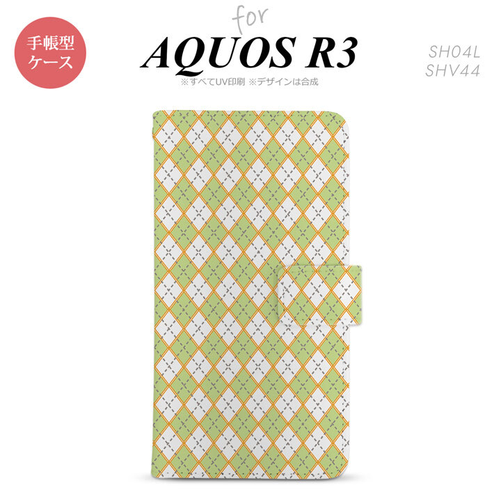 SH-04L/SHV44 AQUOS R3 手帳型スマホケース カバー アーガイル 緑 グレー  nk-004s-r3-dr1407