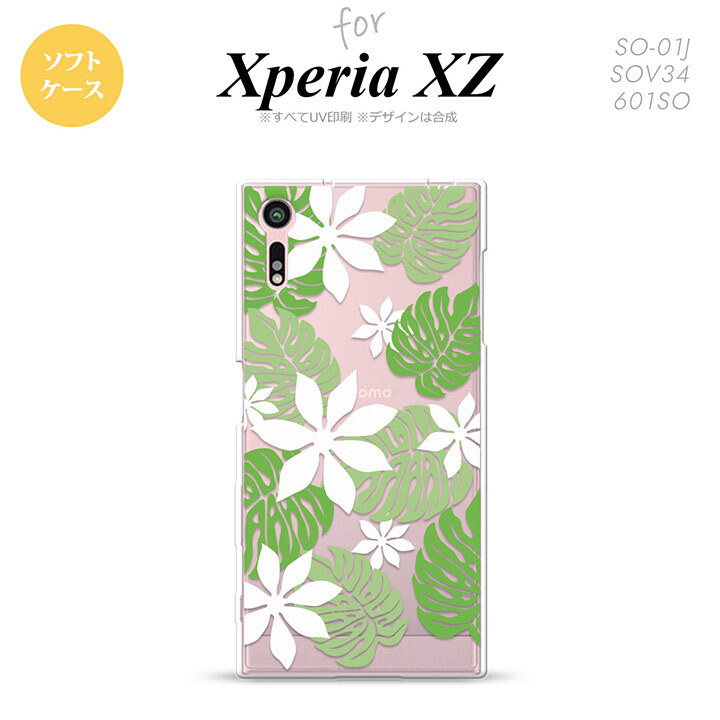 【SO01J】【スマホケース/スマホカバー】【エクスペリア XZ 】SO01J スマホケース XPERIA XZ SO-01J カバー エクスペリア XZ  ティアレ ホワイト nk-so01j-tp1491【メール便送料無料】