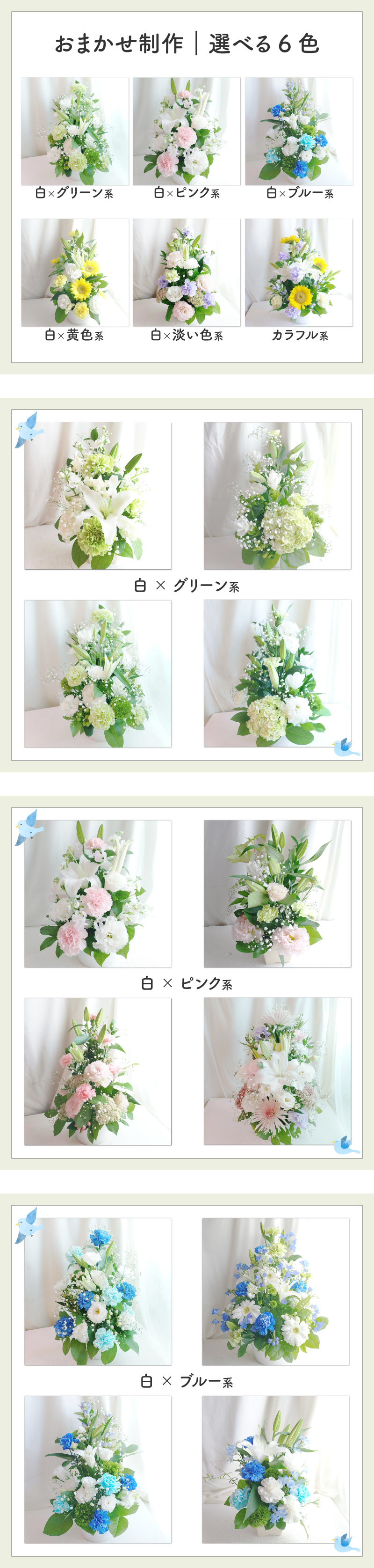 お悔やみの花 お供え 仏花 生花 フラワーアレンジメント フラワーギフト Lサイズ 選べる6色 枕花 供花  弔花 葬儀 仏壇花 仏前花 献花 命日 祥月命日 月命日 四十九日 一周忌 法事 法要 三回忌 七回忌お悔みアレンジメント センスがいい 器付き  送料無料 12時〆当日発送