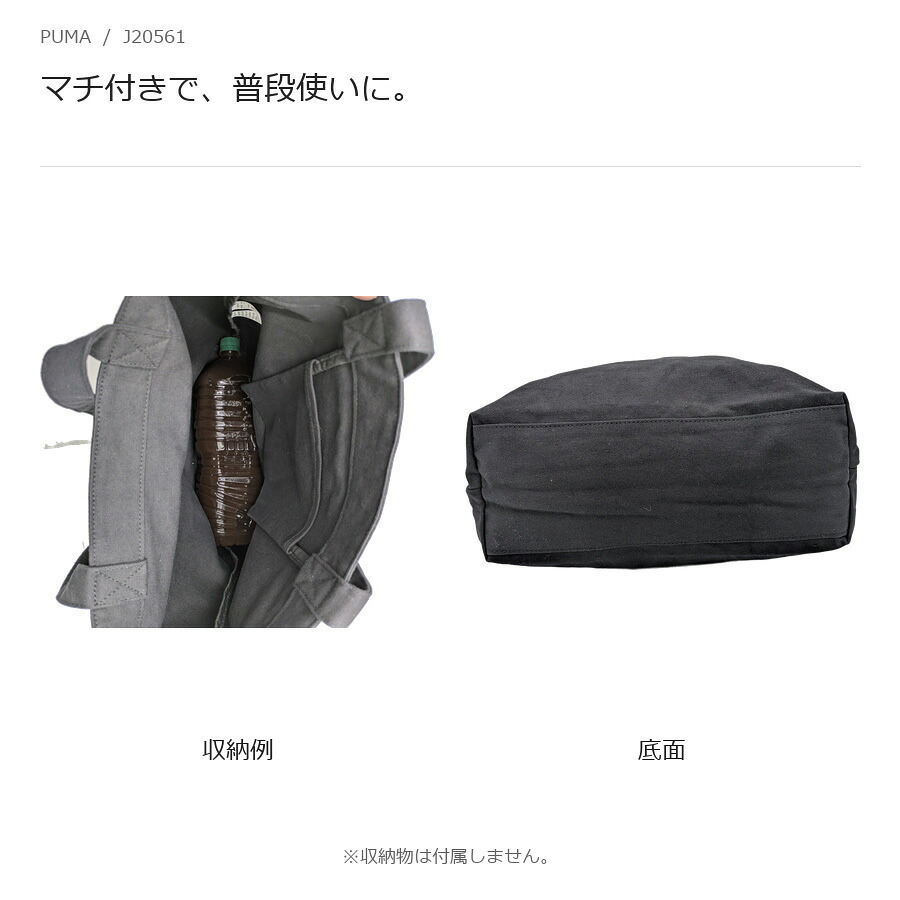 PUMA プーマ トリール 帆布トートバッグ  手持ち メンズ レディース 普段使い 使いやすい