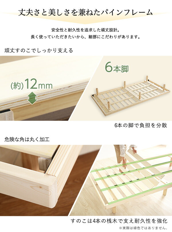 宮セット パイン材高さ3段階調整脚付きすのこ シングル インテリア 収納 宮棚 2口コンセント付き すのこ 高さ調整 スライドポケット 便利 組立て簡単 パイン材 ホルムアルデヒド