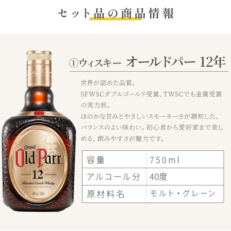 オールドパー 12年 750ml タンブラー セット お酒 名前入り プレゼント ギフト 面白い センス 定年退職 還暦祝い 退職祝い 男性 女性 お祝い 古希 喜寿 傘寿 米寿 卒寿 白寿 百寿 敬老の日
