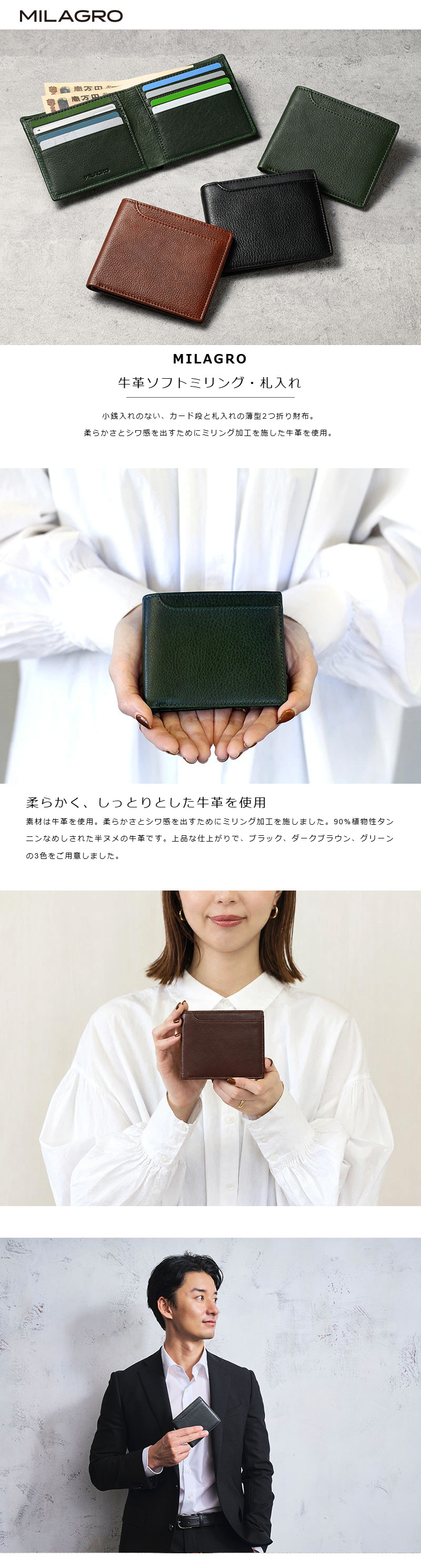 牛革ソフトミリング・札入れ