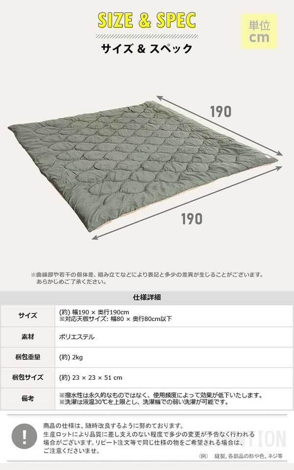 こたつ掛け布団 洗濯OKなダウン生地の薄掛けこたつ布団 正方形 190×190cm 単品 mite-ミーテ- コタツ布団 こたつふとん こたつ掛布団 冬用寝具 こたつ用掛布団 掛け布団単品 コタツ掛布団 収納付き 洗える 防水 省スペース コンパクト