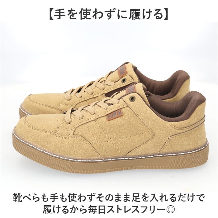 EDWIN スニーカー エドウィン 通販 メンズ ハンズフリーシューズ ハンズフリースニーカー スリップイン 履きやすい 手を使わずに履ける靴 シューズ 運動靴 靴 おしゃれ 紐靴 幅広 軽量 ブランド ゴム紐靴 メンズシューズ