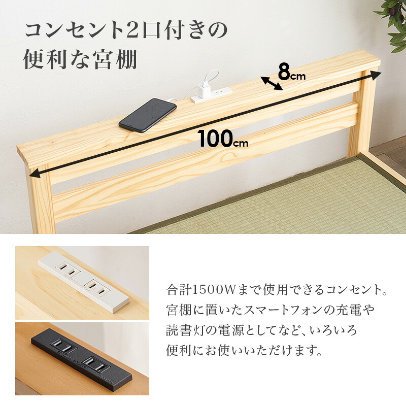 ベッド 寝具 組立簡単 畳シングル +畳マット 天然い草 四つ折り畳 パイン材 フレーム 畳マットレス 爽やかな 湿気 すのこ 通気性抜群 コンセント2口付き 便利な宮棚 大容量収納スペース 衣装ケース 収納 癒し系