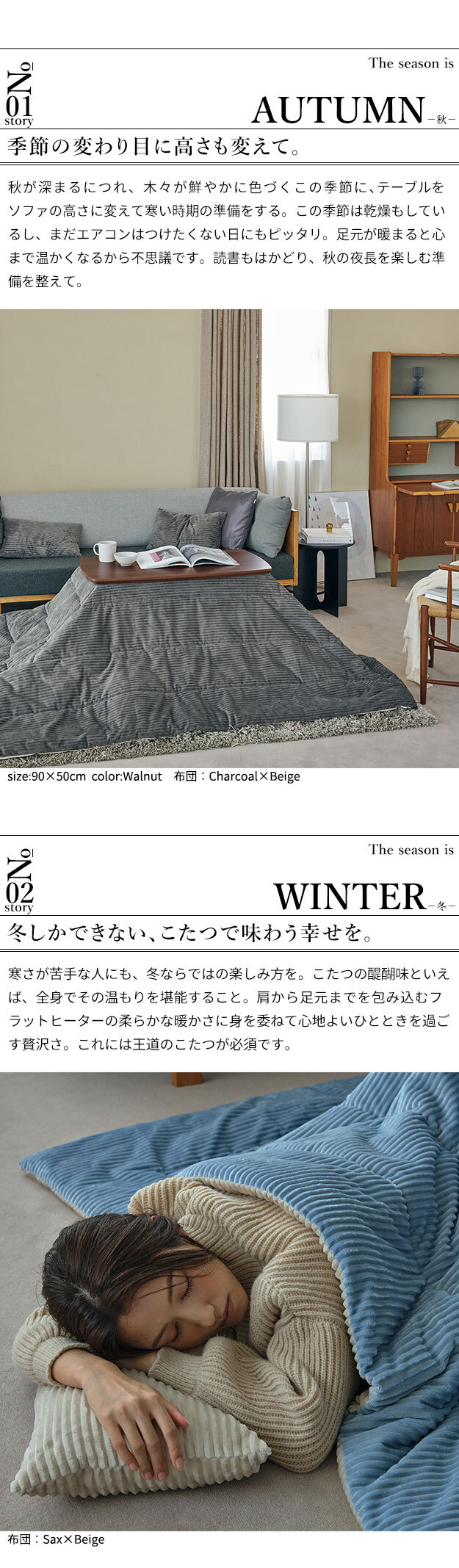 ソファで使えるフラットヒーターこたつ-ブエノ 90x50cm こたつ テーブル 北欧 リバーシブルコーデュロイ保温綿入こたつ布団 2点セット SAI 彩 長方形 おしゃれ コタツ 炬燵 フラットヒーター かわいい ソファ 2way カフェ風 継ぎ脚 木製