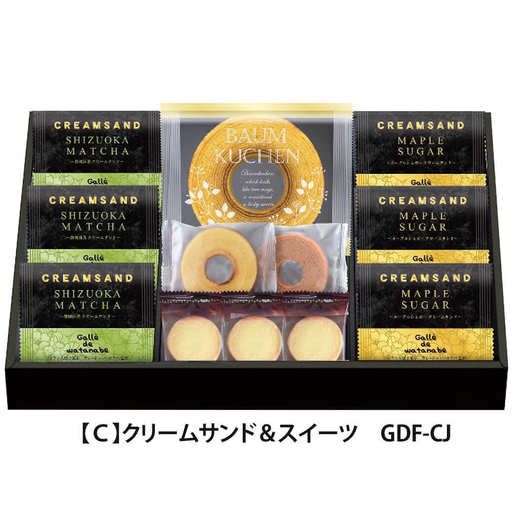 ギフト 「ガレ・ドゥ・ワタナベ監修 クリームサンド＆ひとときのスイーツセット」 焼菓子 お菓子 洋菓子 クッキー 詰合せ ラッピング のし対応 電報 祝電 プレゼント 贈り物 贈答用 プチギフト 手土産 お祝い 結婚式 引出物 結婚祝い 出産祝い 内祝い 誕生日 還暦 長寿祝い 退職祝い お返し お供え 香典返し 法事 お見舞い 粗品 お礼 お中元 夏ギフト お歳暮 冬ギフト 敬老の日