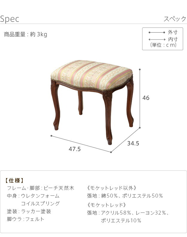 イタリア 家具 ヨーロピアン ヴェローナクラシック スツール 猫脚 椅子 ヨーロッパ家具 クラシック 輸入家具 アンティーク風 イタリア製 おしゃれ 高級感 エレガント リモート テレワーク 在宅 新生活